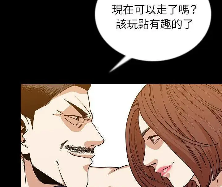 漫画《肉体》第48话第19张图