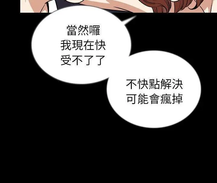 漫画《肉体》第48话第20张图