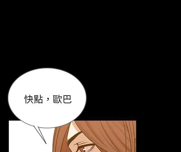漫画《肉体》第48话第21张图