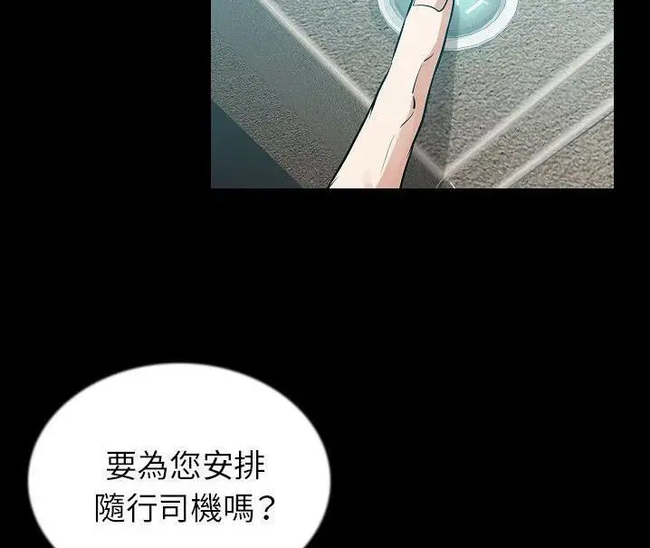 漫画《肉体》第48话第26张图