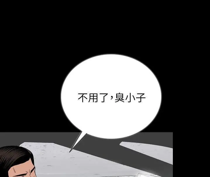 漫画《肉体》第48话第29张图