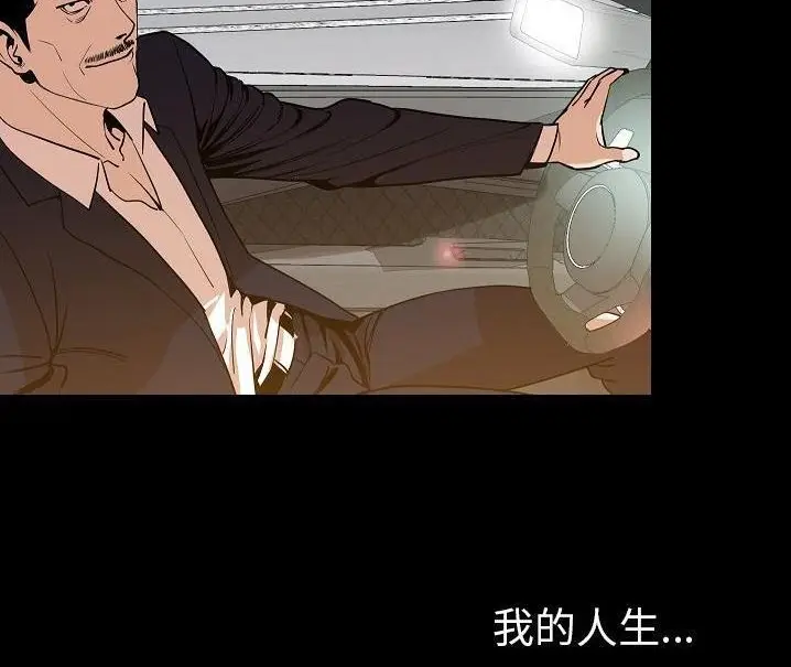 漫画《肉体》第48话第30张图