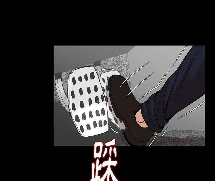 漫画《肉体》第48话第31张图