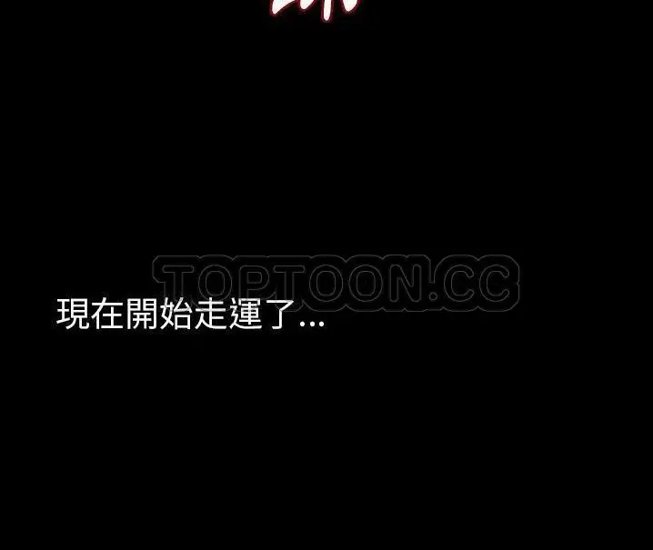 漫画《肉体》第48话第32张图