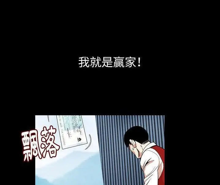 漫画《肉体》第48话第34张图