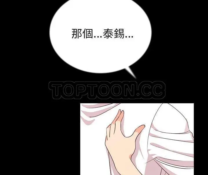 漫画《肉体》第48话第46张图
