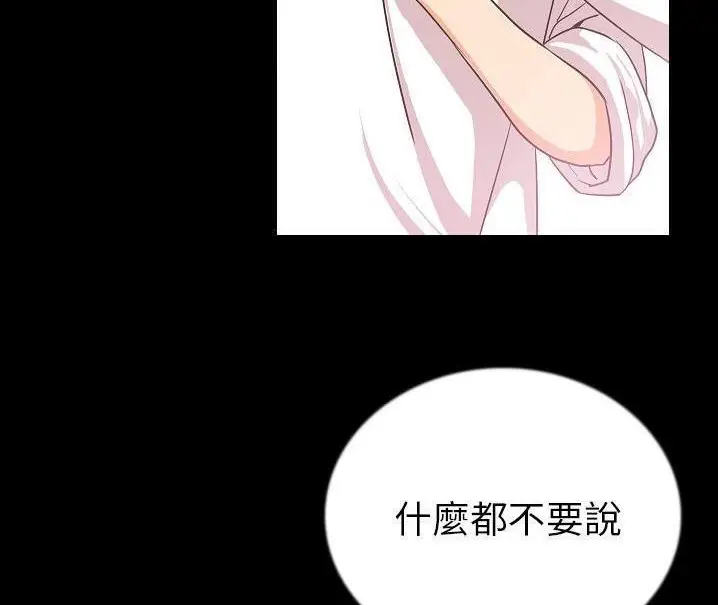 漫画《肉体》第48话第47张图