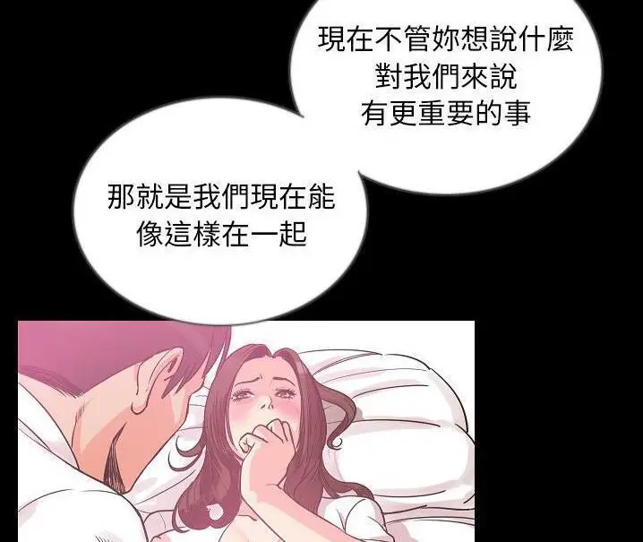 漫画《肉体》第48话第49张图