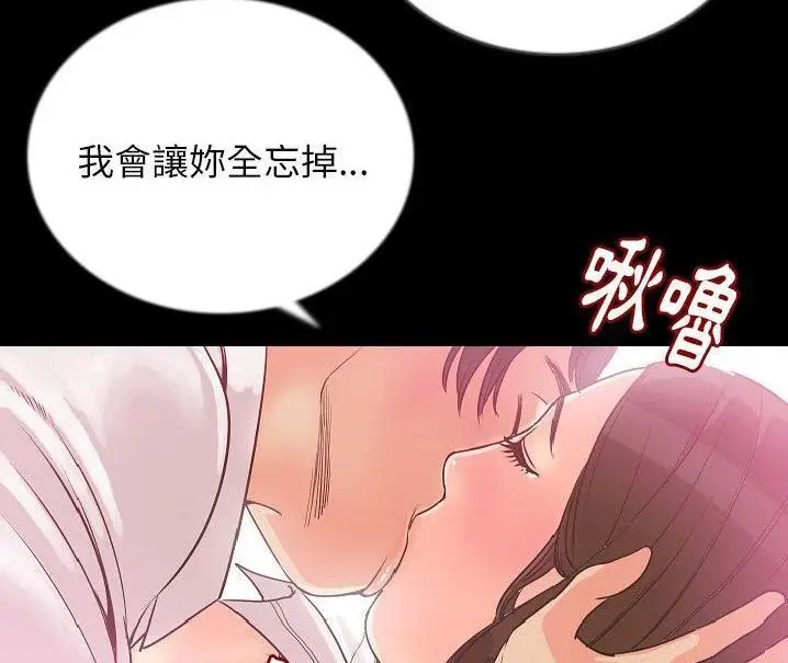 漫画《肉体》第48话第51张图