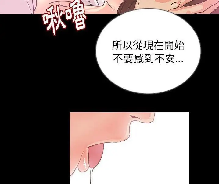 漫画《肉体》第48话第52张图