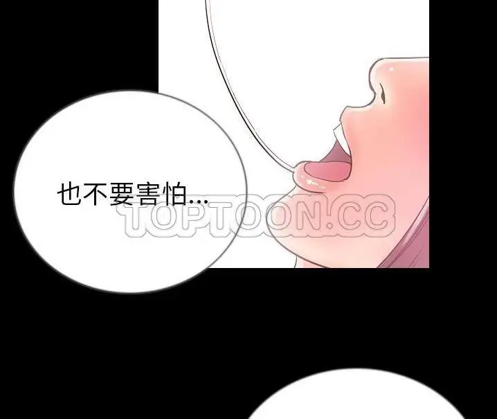 漫画《肉体》第48话第53张图