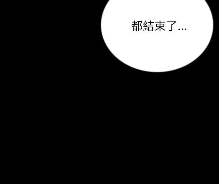漫画《肉体》第48话第54张图