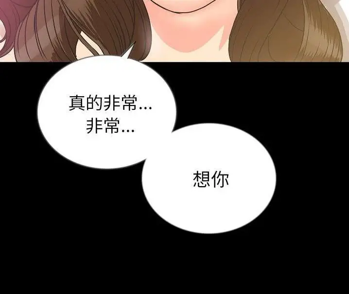 漫画《肉体》第48话第56张图