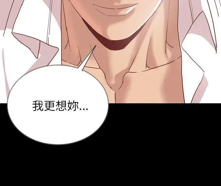 漫画《肉体》第48话第58张图