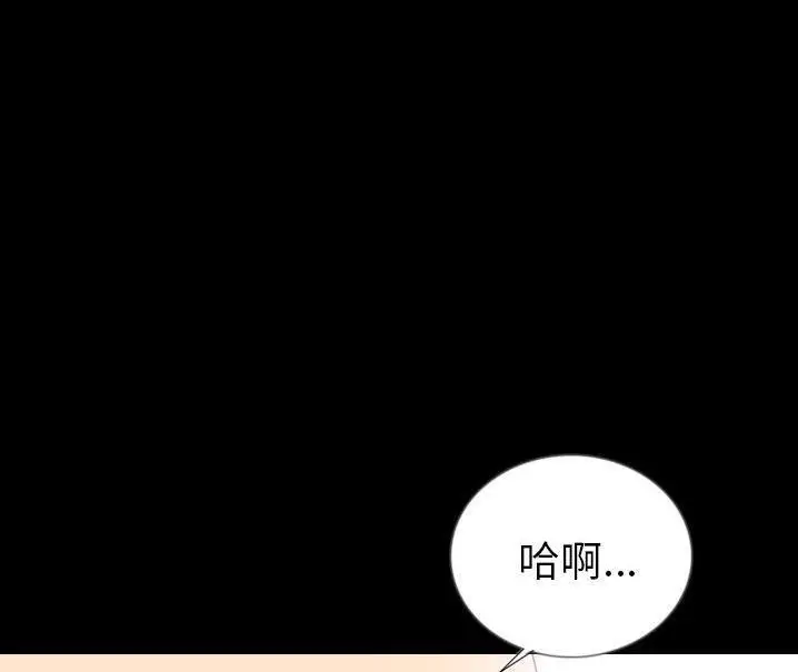 漫画《肉体》第48话第62张图