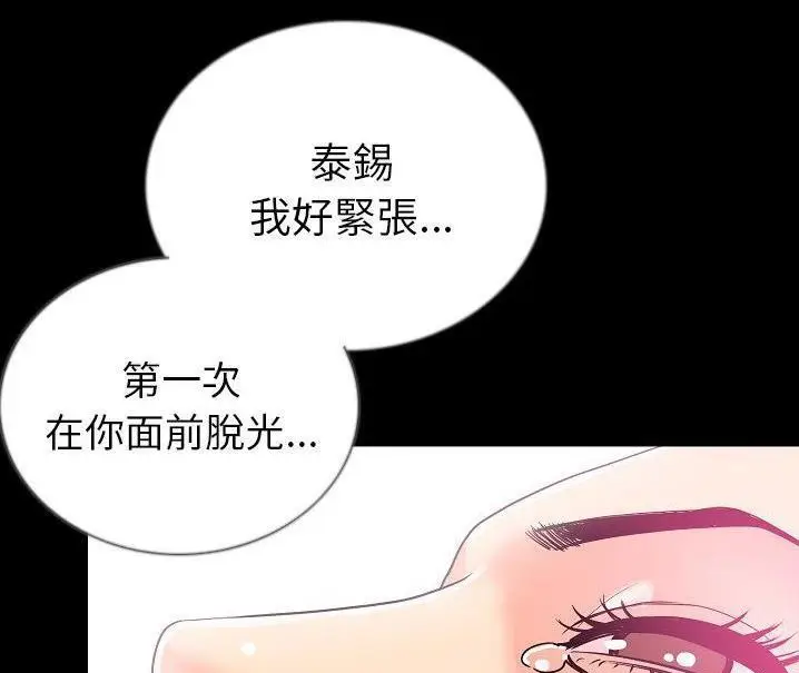 漫画《肉体》第48话第64张图