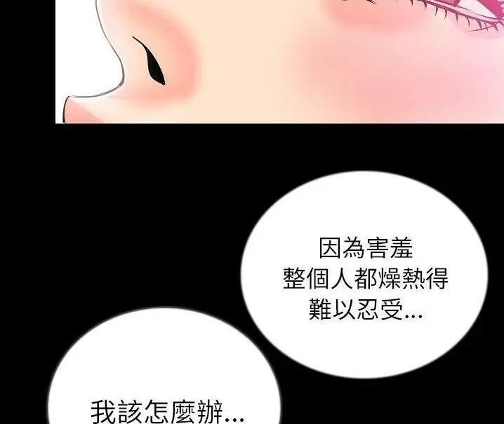 漫画《肉体》第48话第65张图
