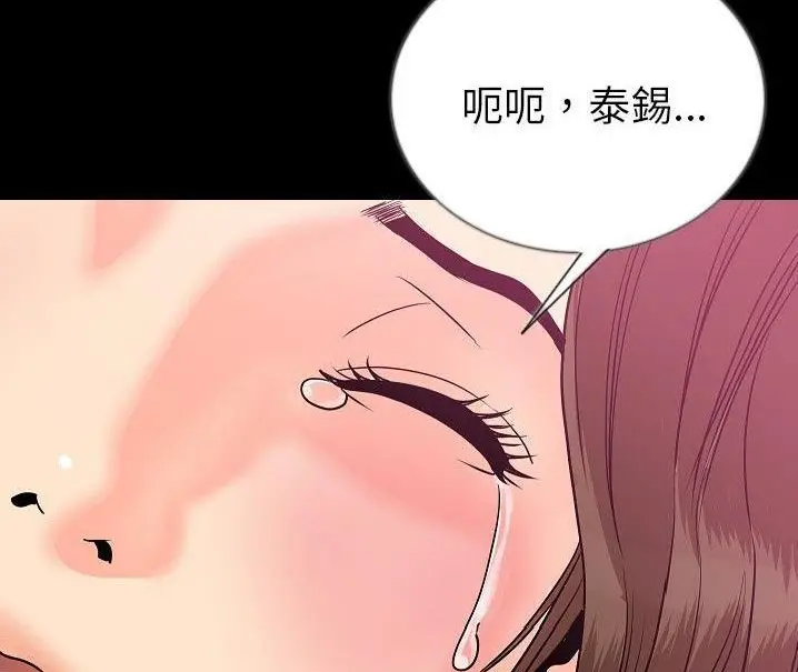 漫画《肉体》第48话第69张图