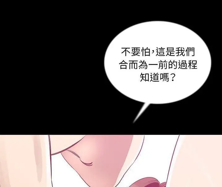 漫画《肉体》第48话第71张图