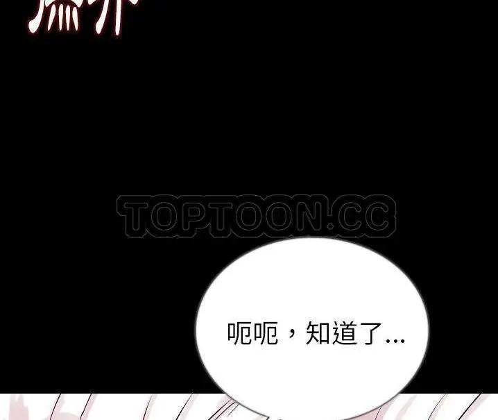 漫画《肉体》第48话第74张图