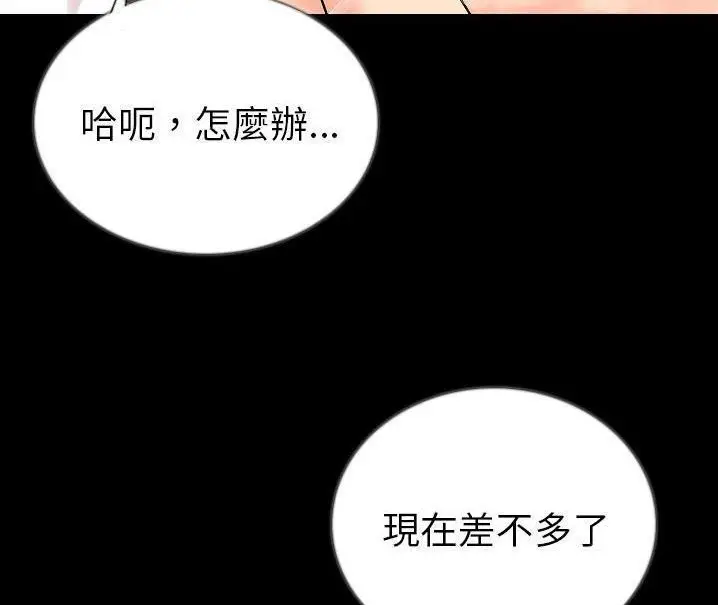漫画《肉体》第48话第76张图