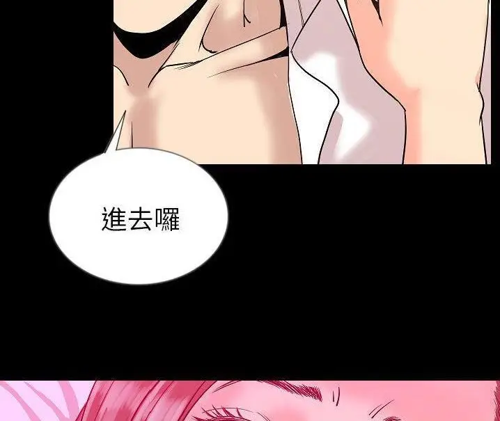 漫画《肉体》第48话第80张图