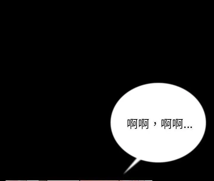 漫画《肉体》第48话第84张图