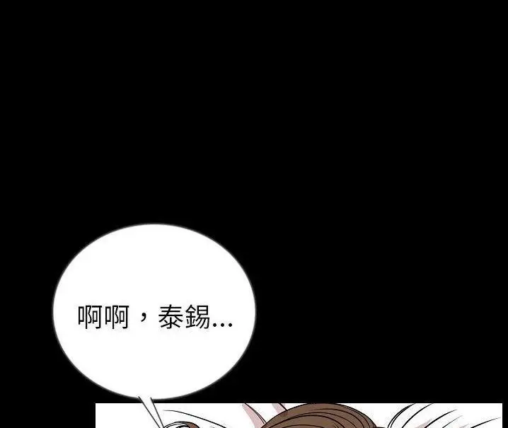漫画《肉体》第48话第87张图