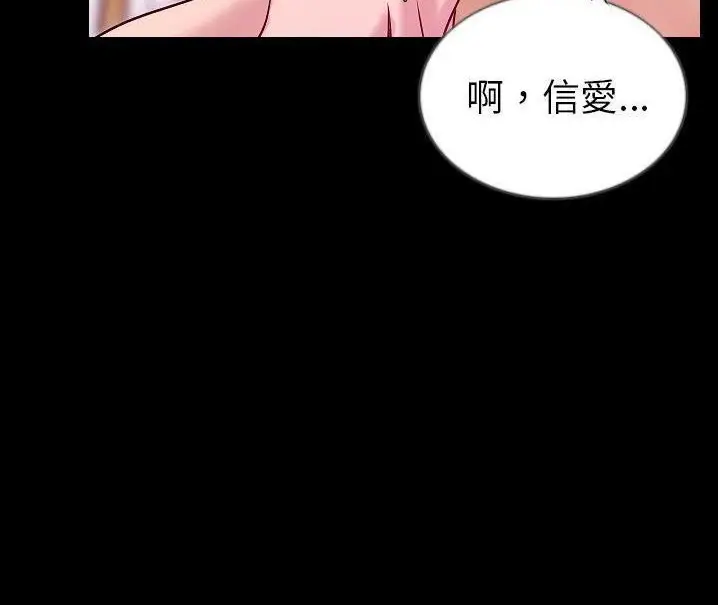 漫画《肉体》第48话第94张图