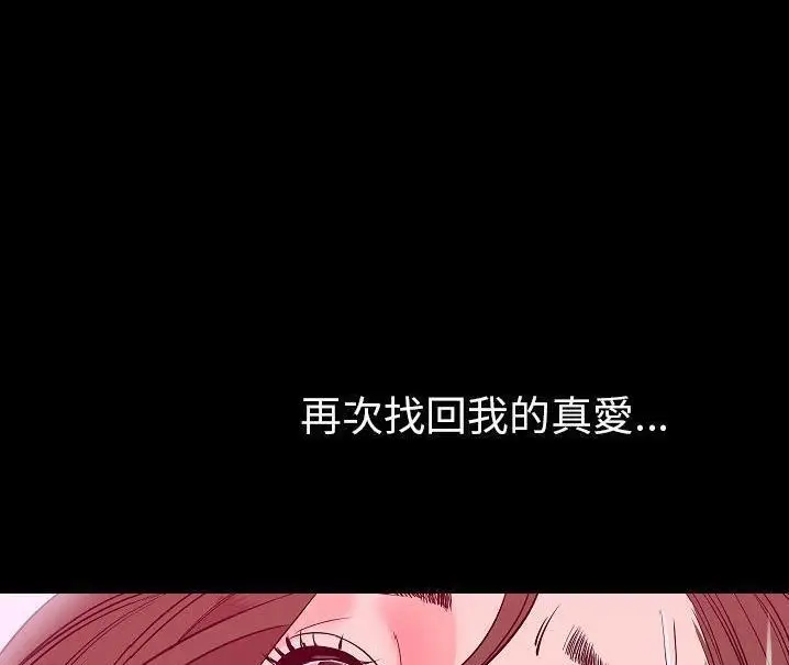 漫画《肉体》第48话第97张图
