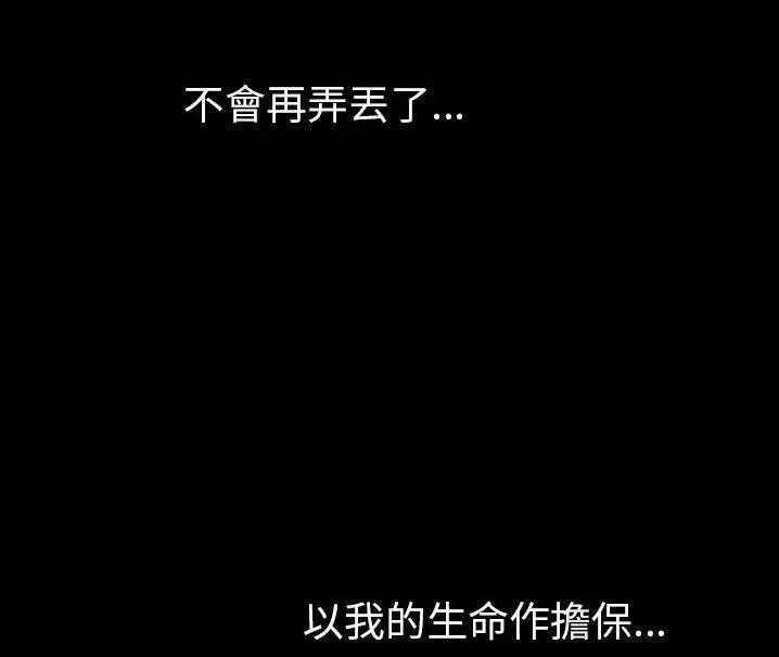 漫画《肉体》第48话第99张图