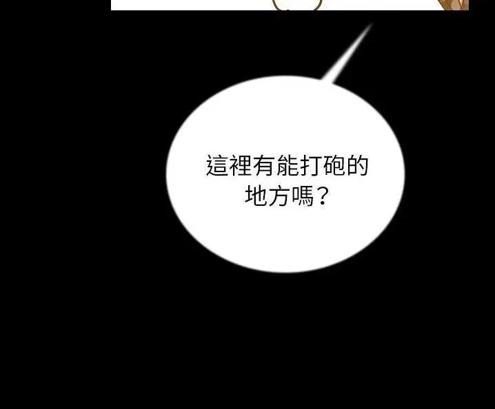 漫画《肉体》第49话第103张图