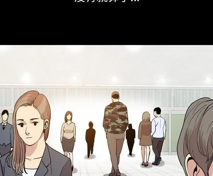 漫画《肉体》第49话第105张图