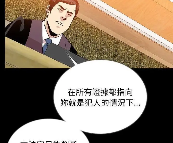 漫画《肉体》第49话第112张图