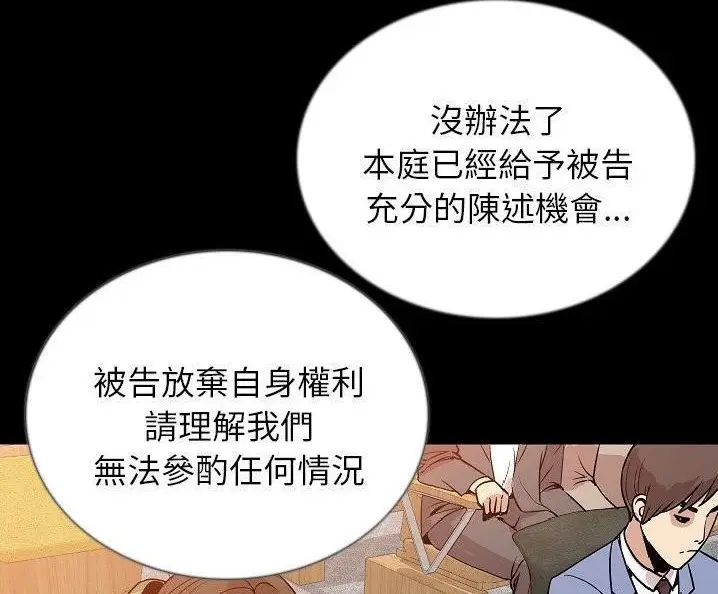 漫画《肉体》第49话第115张图