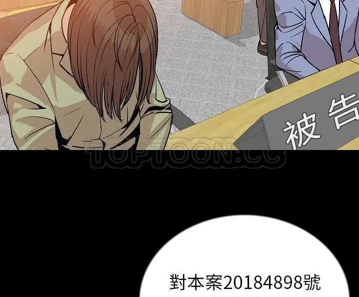 漫画《肉体》第49话第116张图