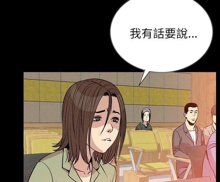 漫画《肉体》第49话第121张图
