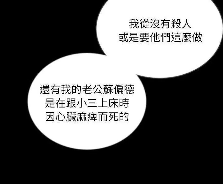 漫画《肉体》第49话第125张图