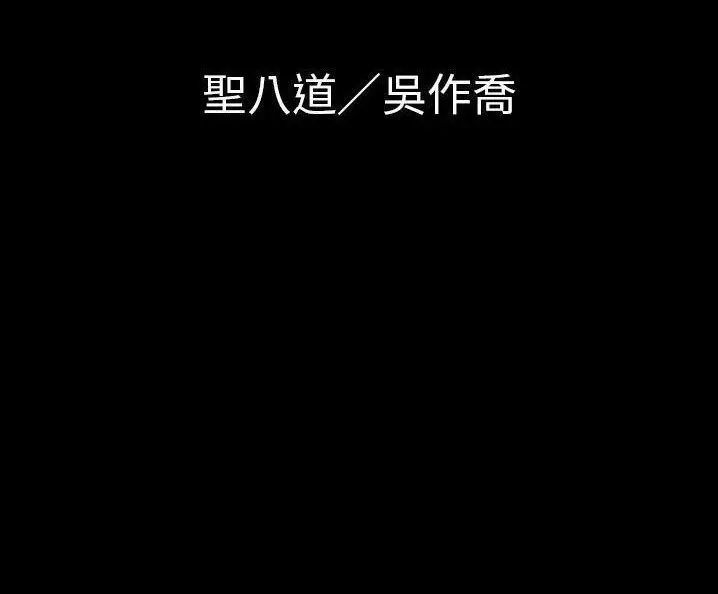 漫画《肉体》第49话第13张图