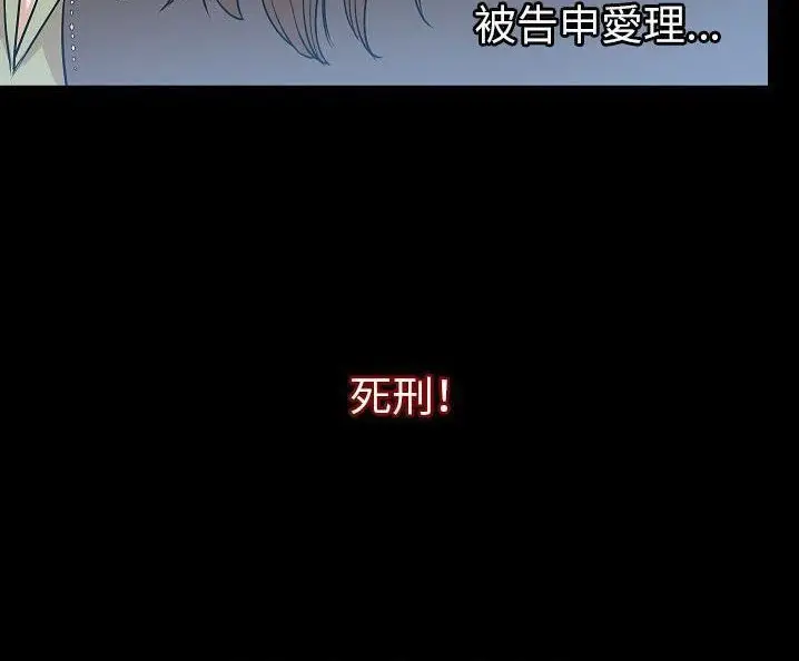 漫画《肉体》第49话第143张图