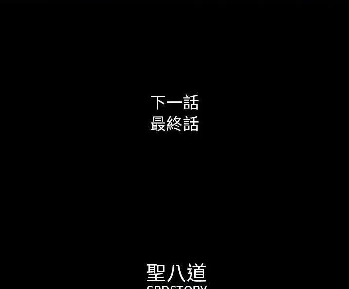 漫画《肉体》第49话第146张图