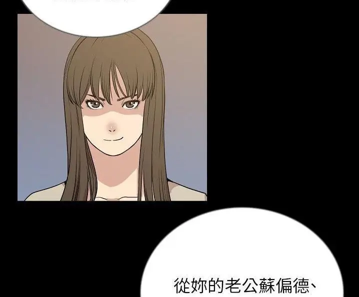 漫画《肉体》第49话第23张图