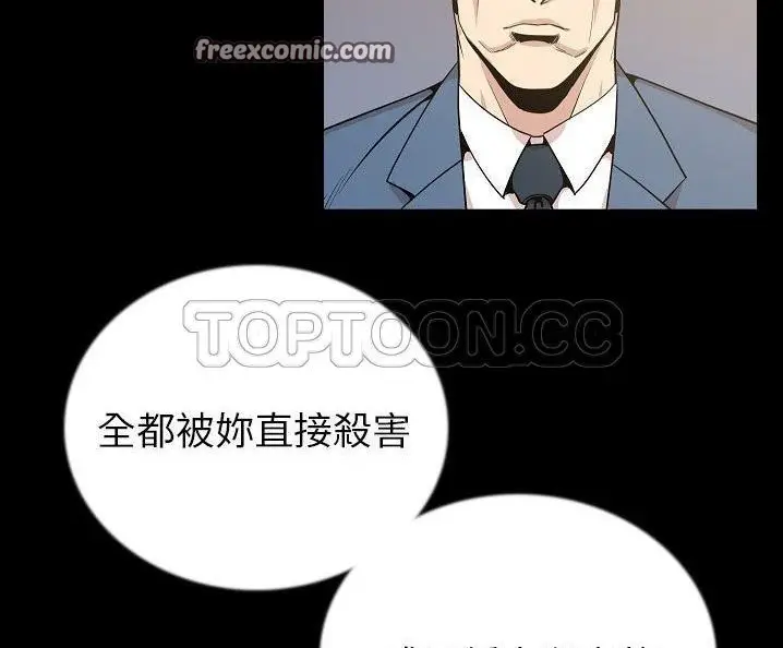 漫画《肉体》第49话第25张图