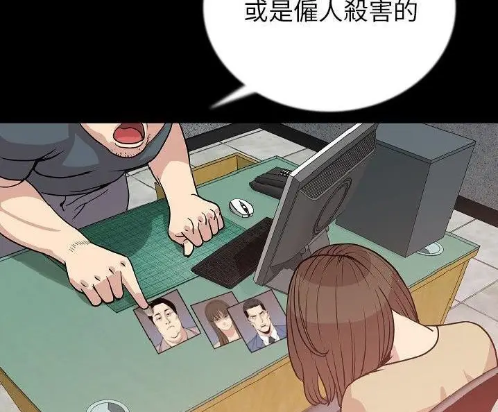 漫画《肉体》第49话第26张图