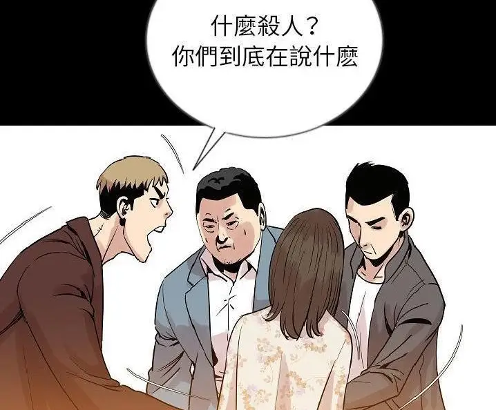 漫画《肉体》第49话第3张图
