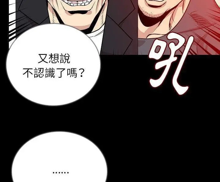 漫画《肉体》第49话第30张图