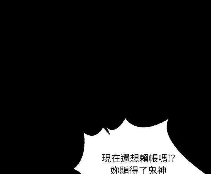 漫画《肉体》第49话第33张图