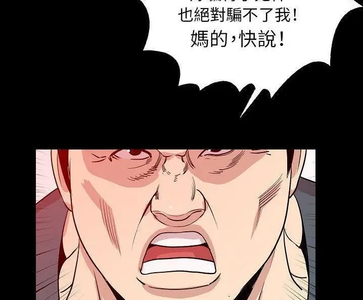 漫画《肉体》第49话第34张图