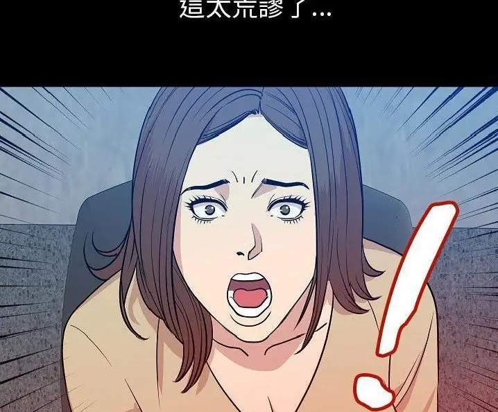 漫画《肉体》第49话第37张图