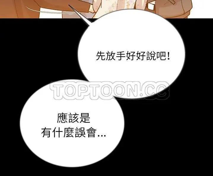 漫画《肉体》第49话第4张图